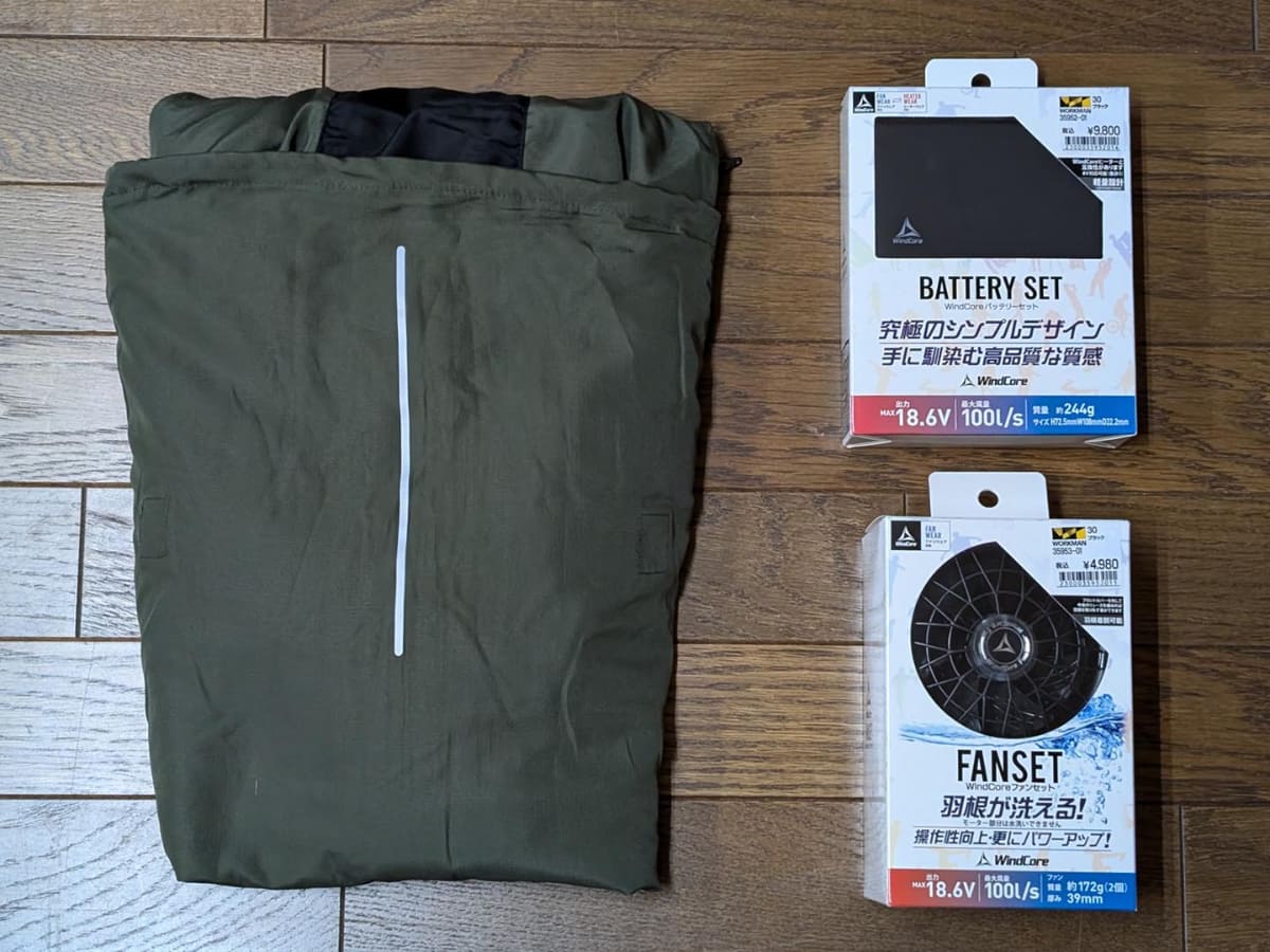 ウェア本体とファン、バッテリーが揃って初めて使えるようになります