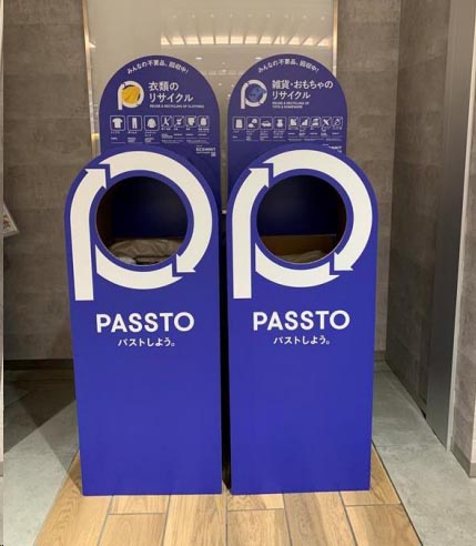 商業施設に設置する回収ボックス