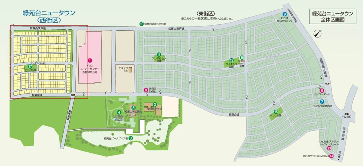 緑苑台ニュータウン全体区画図