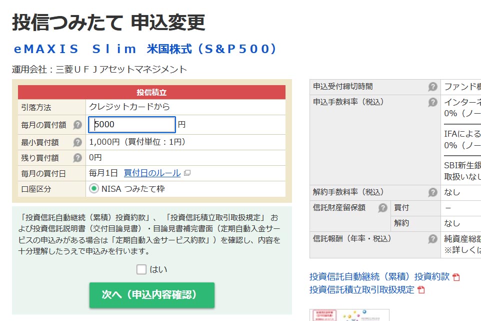 クレジットカードから引落に