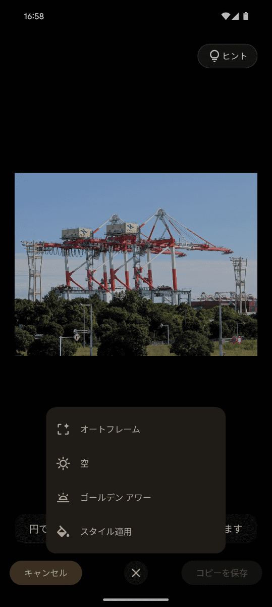 具体的なメニューが表示