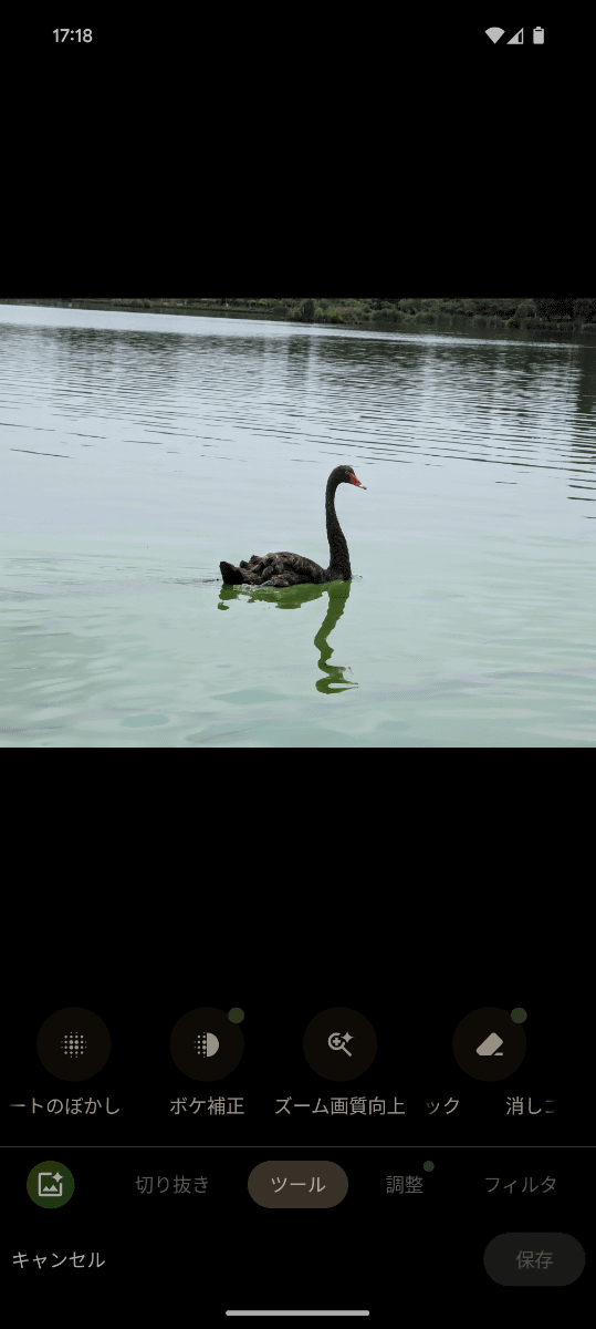 編集メニューから「ズーム画質向上」を選択