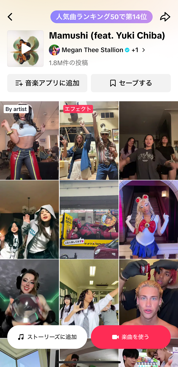 「Mamushi(feat. Yuki Chiba)」の楽曲はグローバルで人気