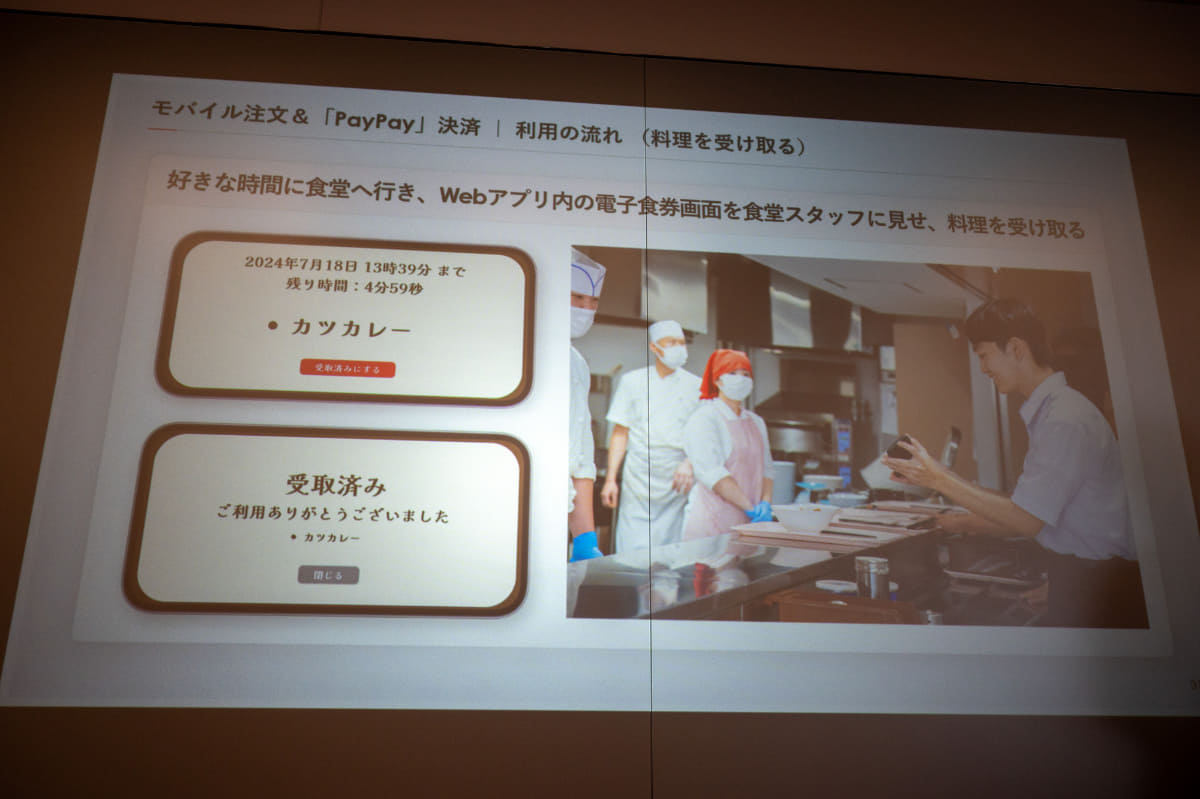 画面をスタッフに見せて料理を受け取る