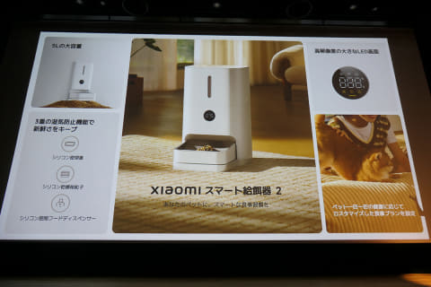 シャオミ、“非ガジェット”拡充 パックやスーツケース、ペット・家電