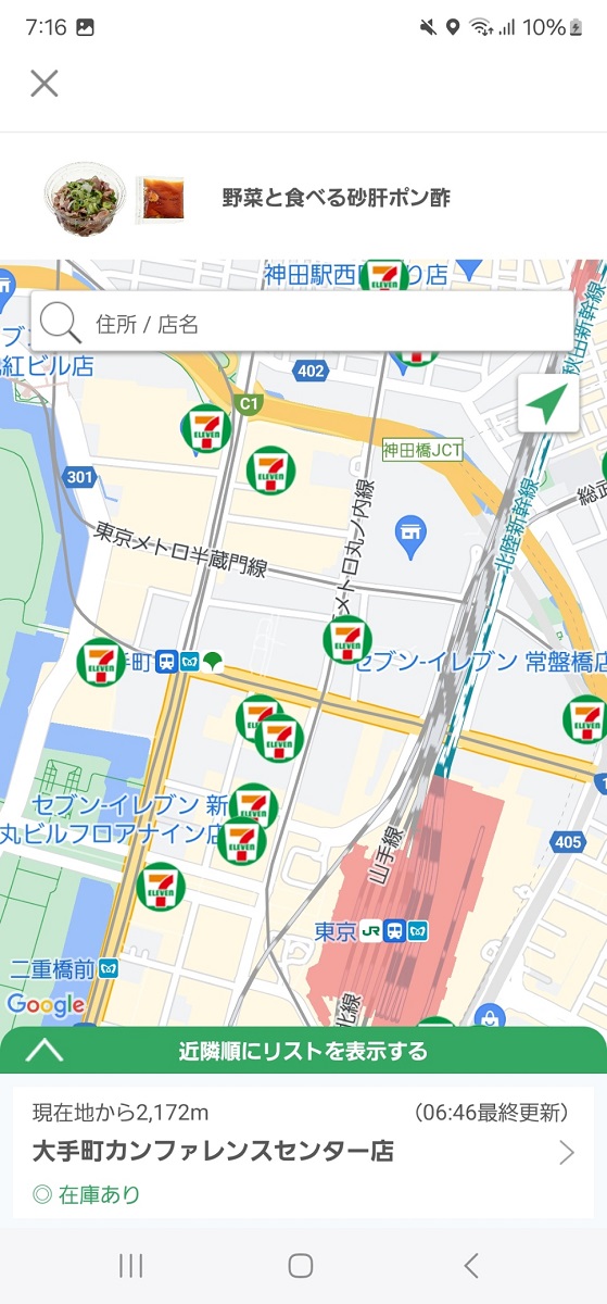 各店舗の在庫状況がマップで確認可能