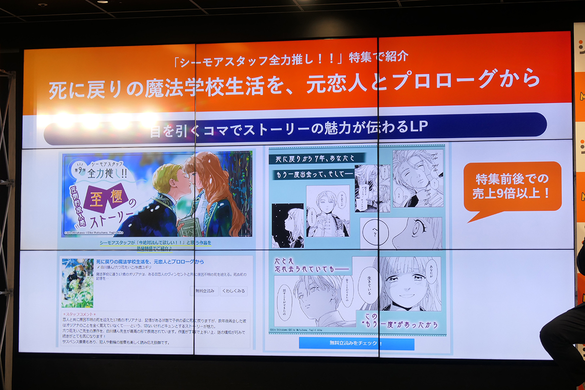 シーモアスタッフ全力推し作品特集では、作品の魅力的なコマを抽出したり、マンガに対する熱い思いをコメントとして紹介してレコメンド