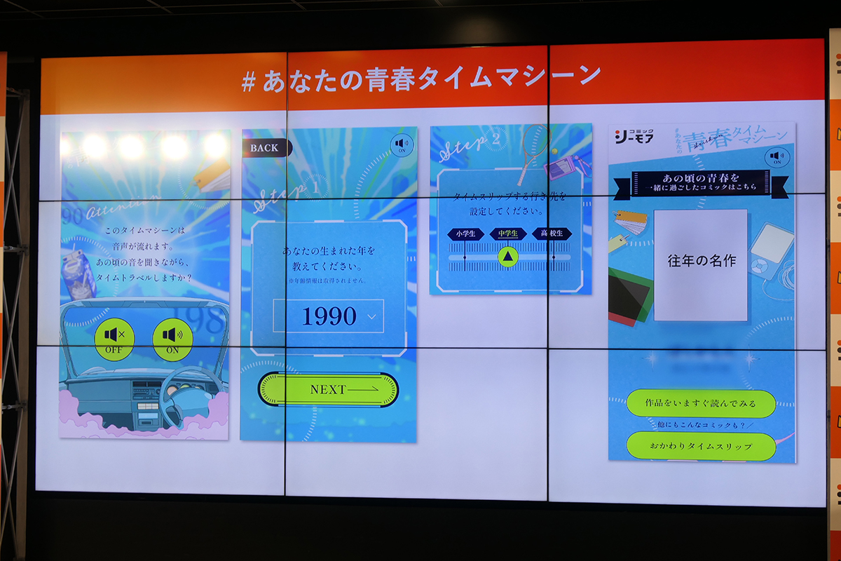 生まれた年を入力し、タイムスリップしたい時代を設定することで、当時の人気作をレコメンド