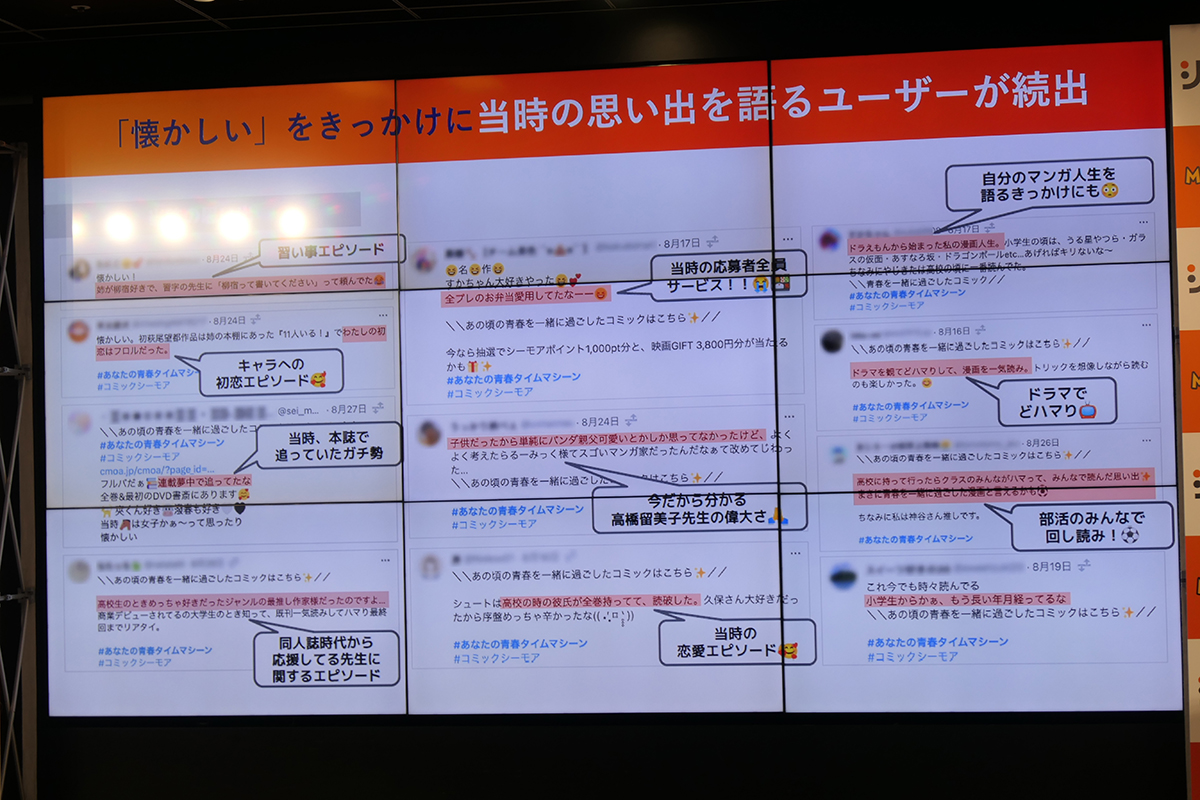 SNS上で当時の思い出を語るユーザーが続出