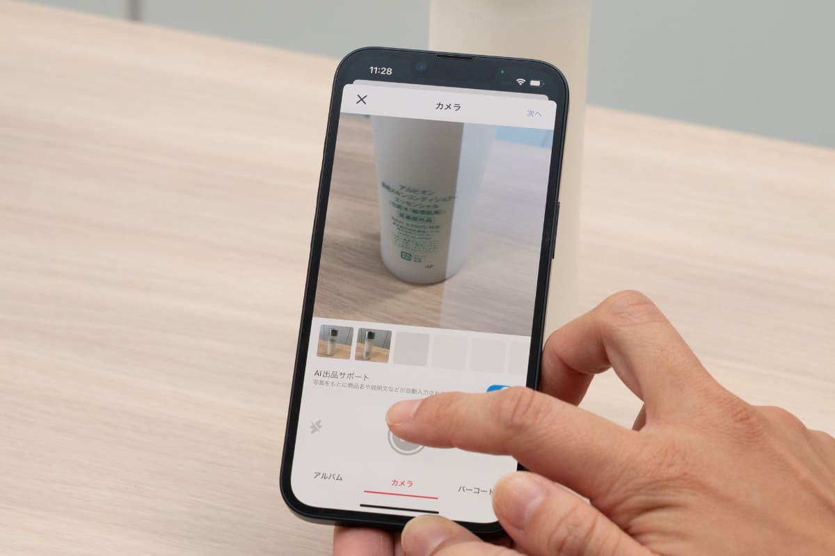 最初に商品の写真を撮影。タグや裏面の詳細を撮影するとより正確になる