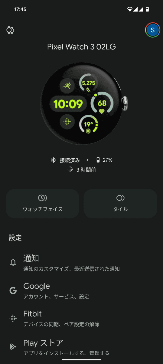 初期セットアップやその後の設定調整には、「Pixel Watch」アプリを使います