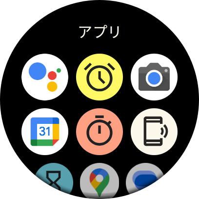 こちらが新しいアプリ一覧。アイコンだけズラッと並んでいます