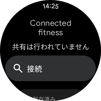 「Connected Fitness」という機能のアイコンでした