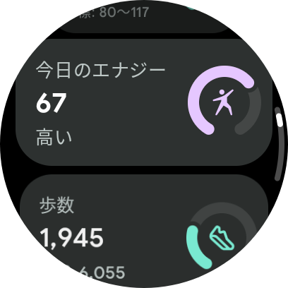 Fitbitがさまざまな運動・ヘルスデータを自動測定してくれます