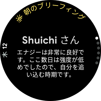 要点をかいつまんで説明してくれます。スマホアプリを開かずに確認OK