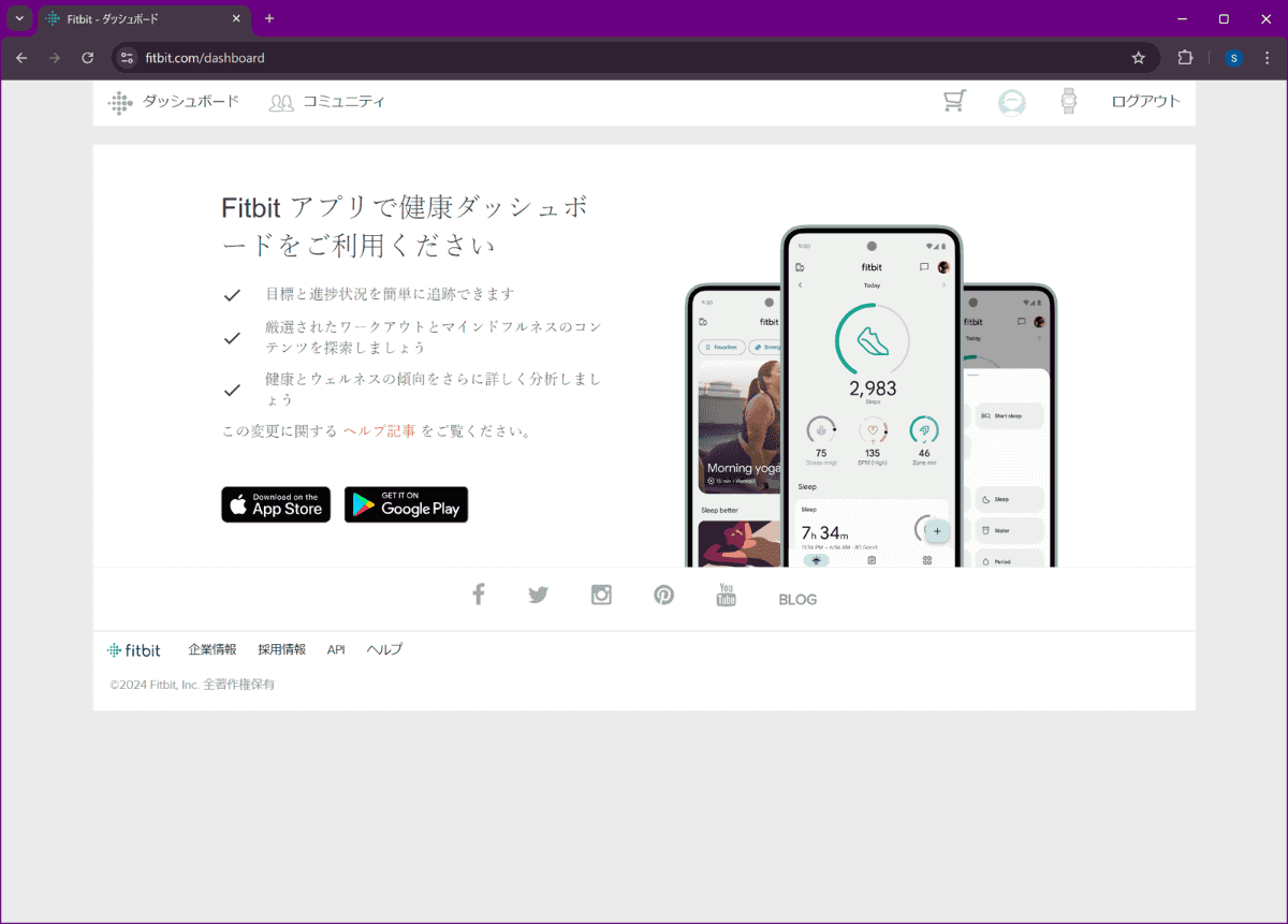 戦略的な決定とは思いますが、しかしやっぱりPC版から統計値にアクセスできないのはどうかと