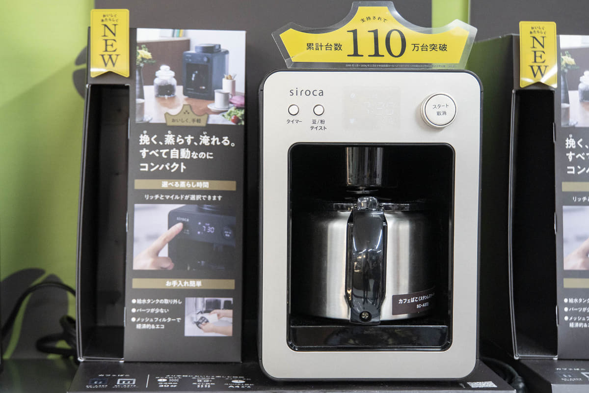 シロカ 全自動コーヒーメーカー「カフェばこ」 SC-A372(19,780円)
