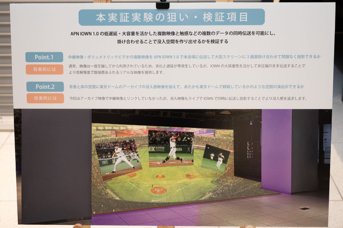 床や壁に映像を投影することで「没入空間」を形成。まずはマンションの共用施設などに提供できるよう検討を進める