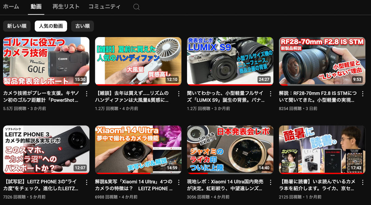 アップした動画を再生回数順に並べ替えたところ