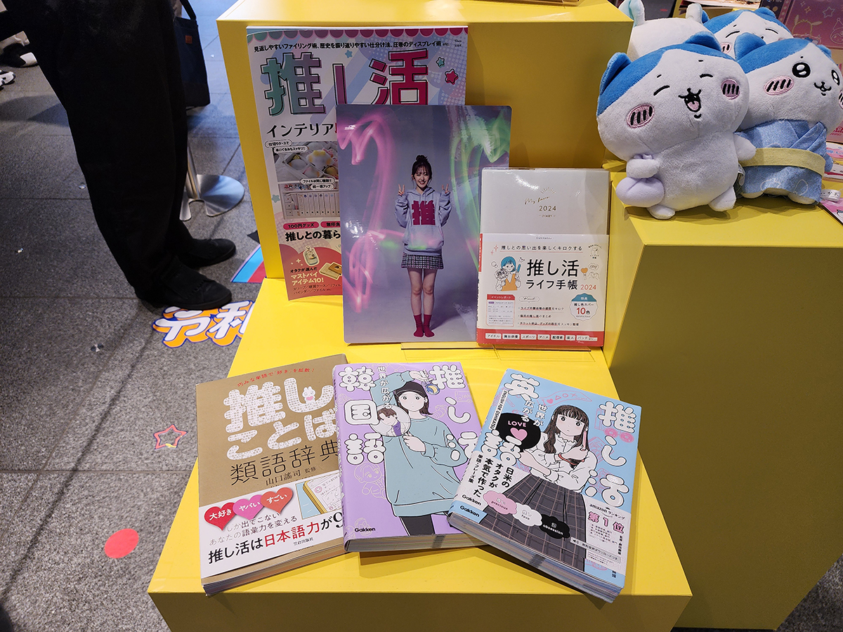 インテリアや語学学習、手帳などの推し活関連商品も展示