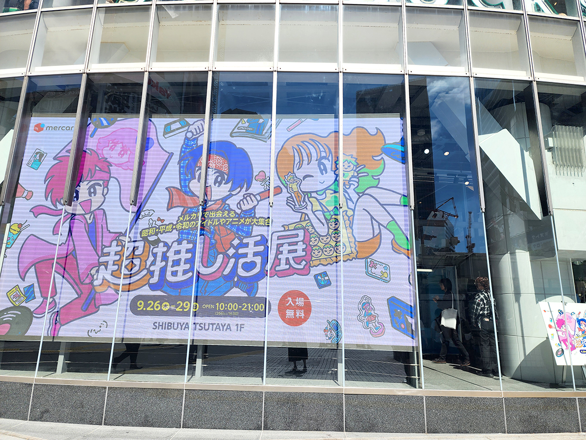 会場はSHIBUYA TSUTAYA 1階SHIBUYA IP SQUARE A