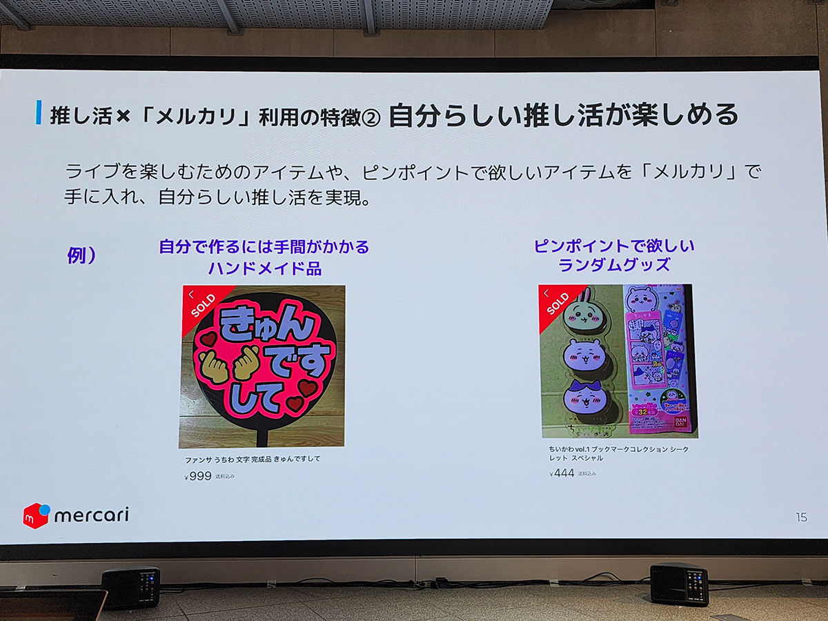 欲しいランダムグッズがピンポイントで見つかる、自分で作るのには手間がかかる「ファンサうちわ」を入手できるといった声がある