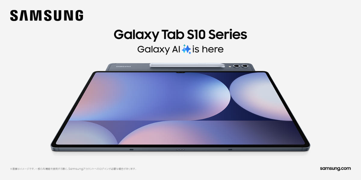「Galaxy Tab S10」シリーズ