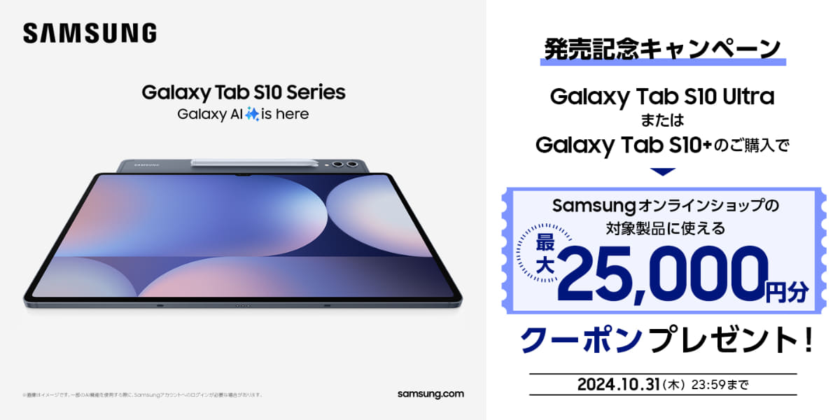 キャンペーンも開催