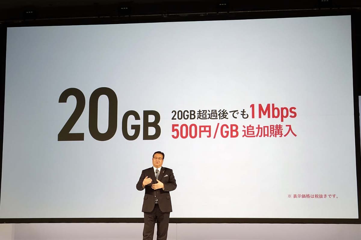 '20年12月に発表されたときから、データ容量は20GBのままだった。写真はahamoを披露した当時の社長、井伊基之氏(現・相談役)
