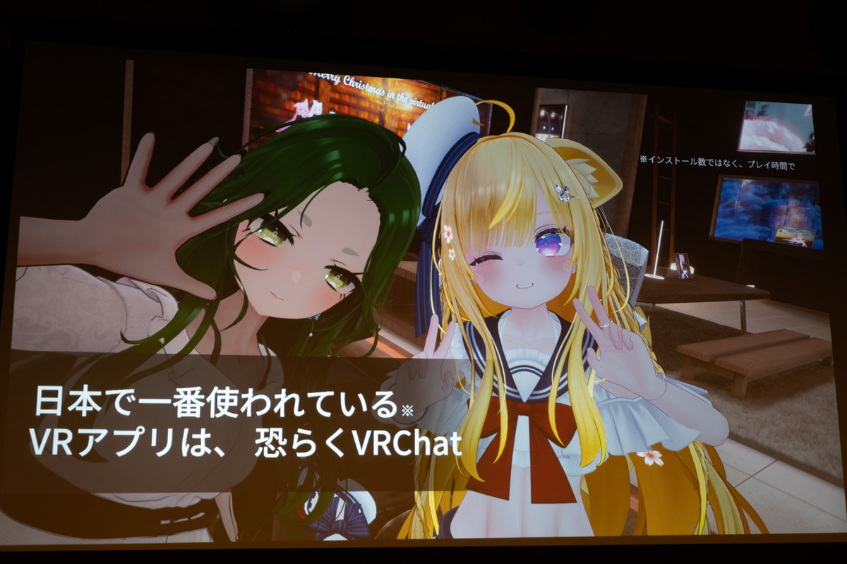 VRChatユーザーに最適化