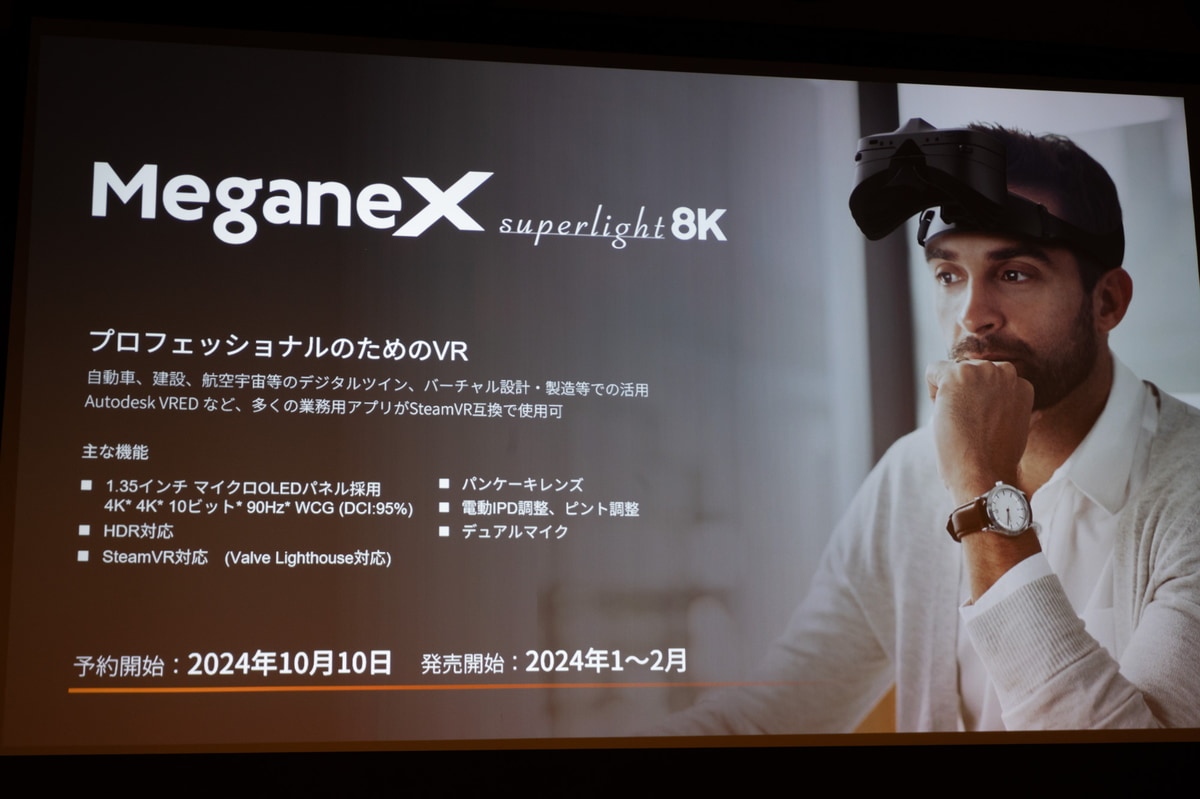 画質、特に画素数が従来のMeganeXから向上