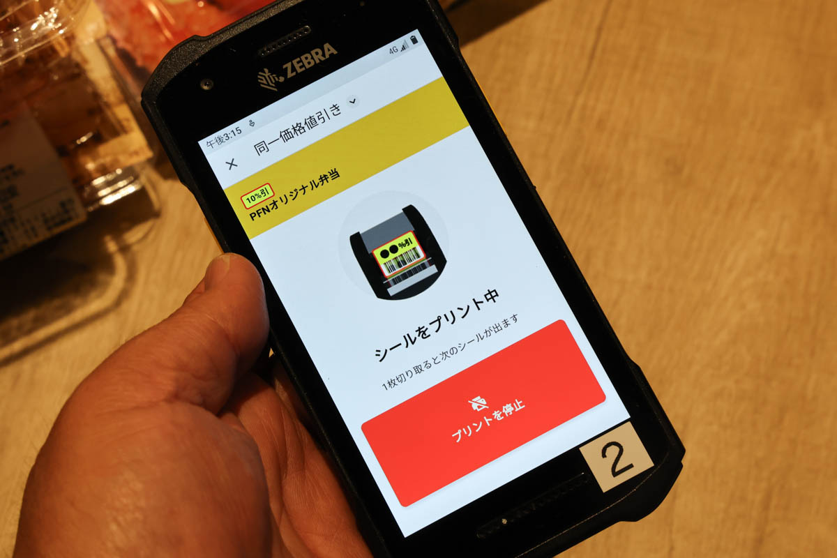 「プリント」を押すことでシールを印刷できる