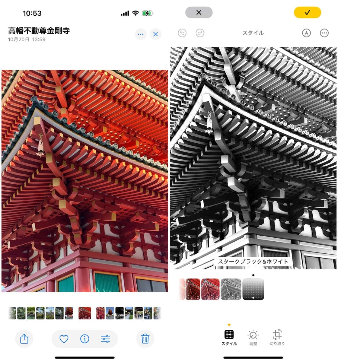 カラーの[標準]で撮影した写真をモノクロの「スタークブラック&ホワイト」に変更