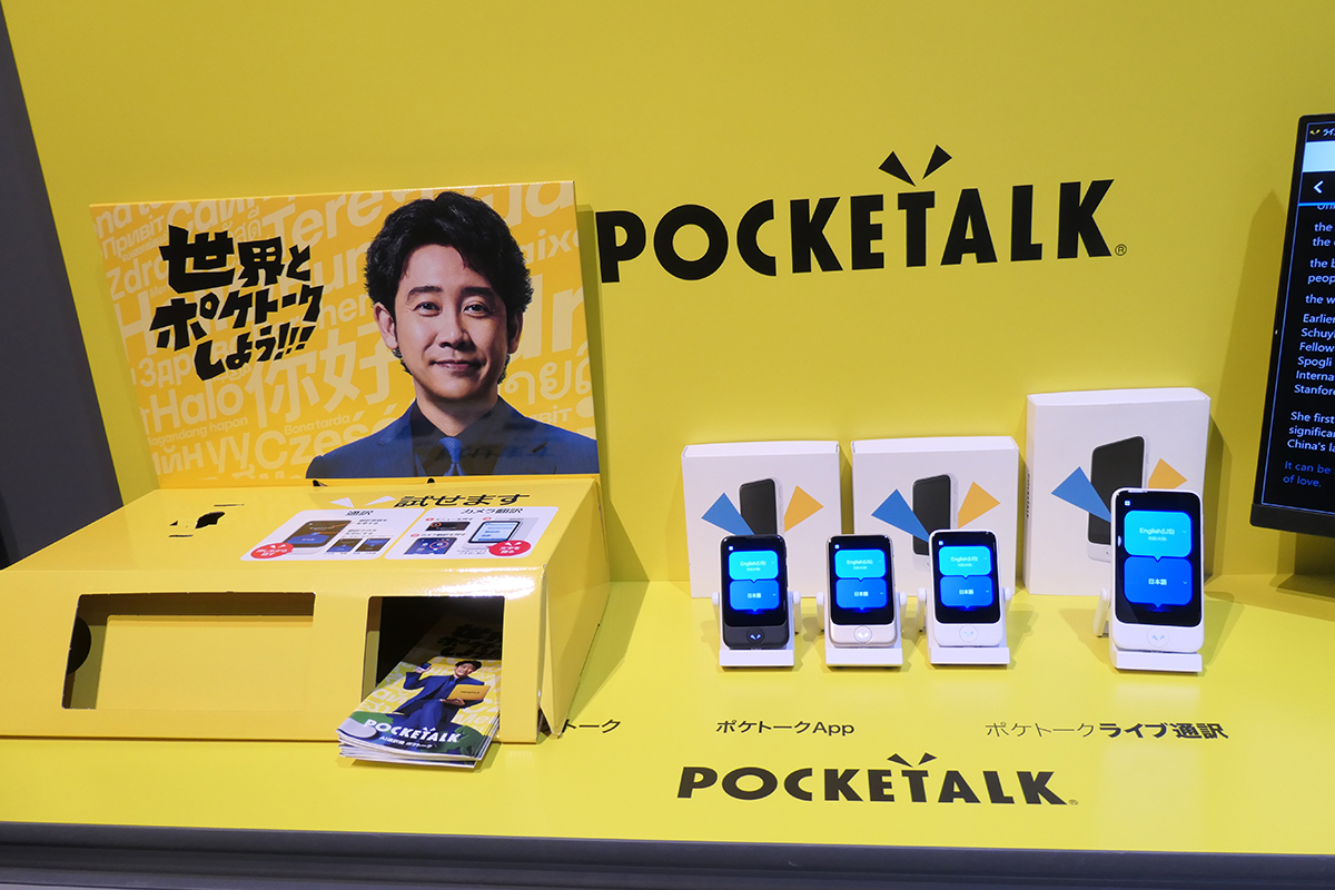 小型のポケトークS2と大画面のポケトークS2 Plusをラインナップ。新CMには俳優の大泉洋さんを起用