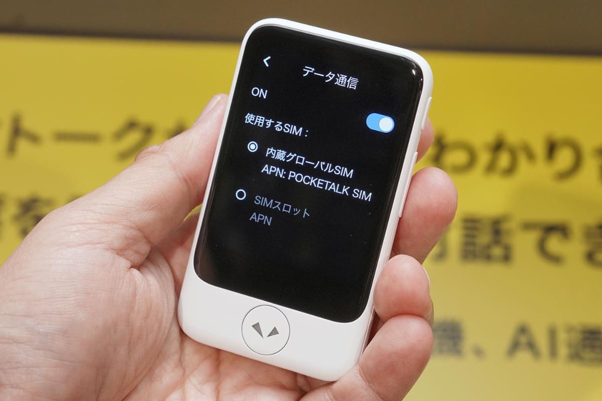 1NCEのSIMはeSIMとして端末内に組み込まれており、2年間の利用が可能だ。なお、端末には別途SIMカードスロットもあり、自身や販売パートナーが用意したSIMカードを挿すこともできる