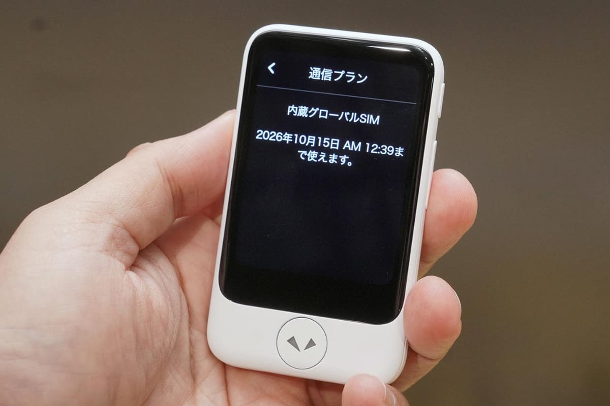 1NCEのSIMはeSIMとして端末内に組み込まれており、2年間の利用が可能だ。なお、端末には別途SIMカードスロットもあり、自身や販売パートナーが用意したSIMカードを挿すこともできる