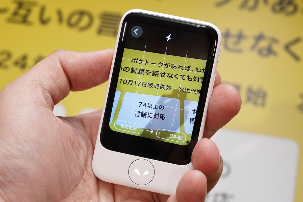 カメラを使った画像翻訳機能はあるが、基本的には音声データのやり取りが中心になるため、スマホと比べればデータ使用量は小さい