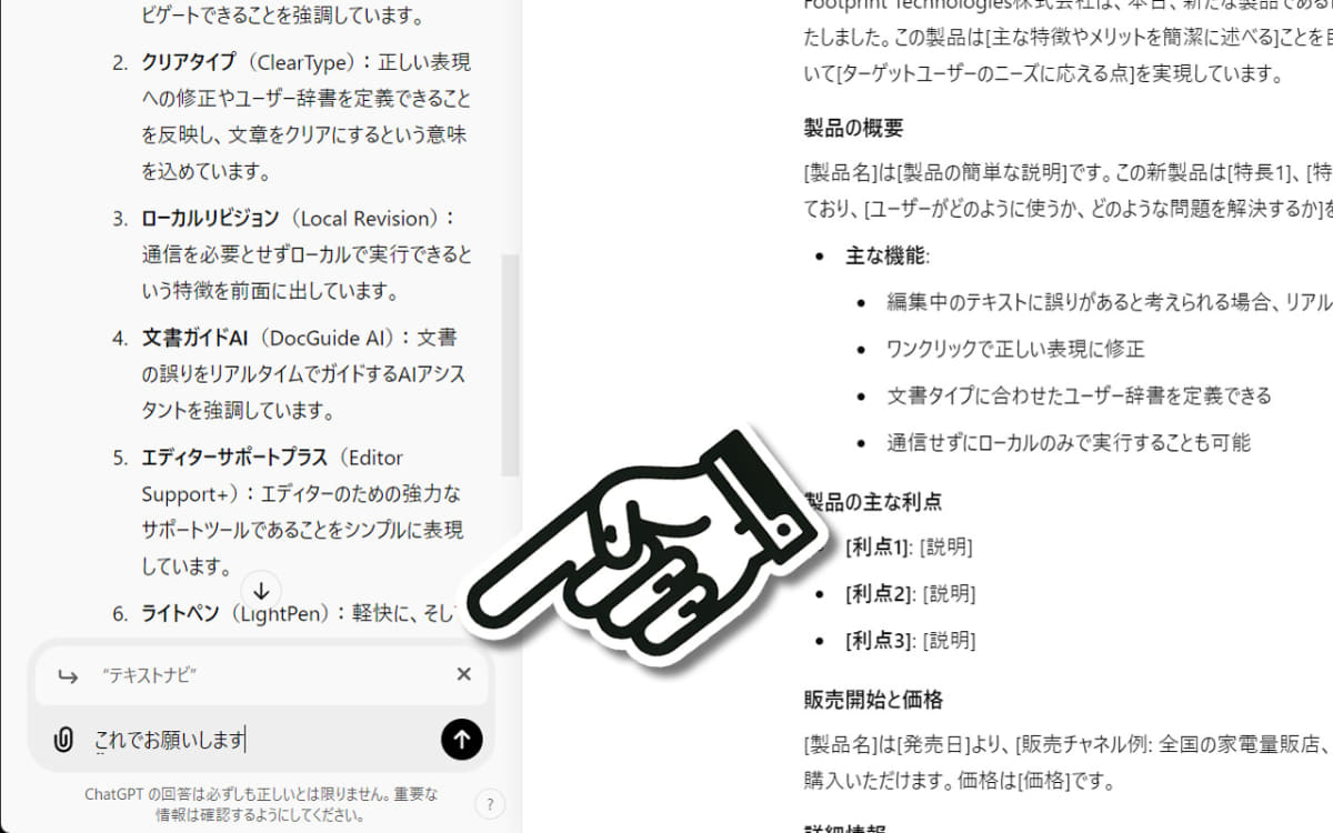 チャット入力欄に引用されるので、それに返信する形で依頼する