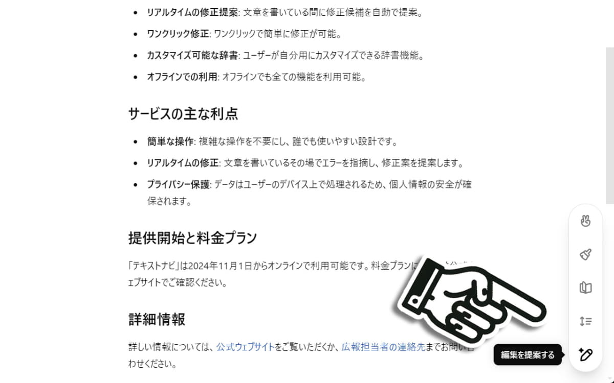 画面右下のボタンにマウスカーソルを合わせると、5つの機能が出現