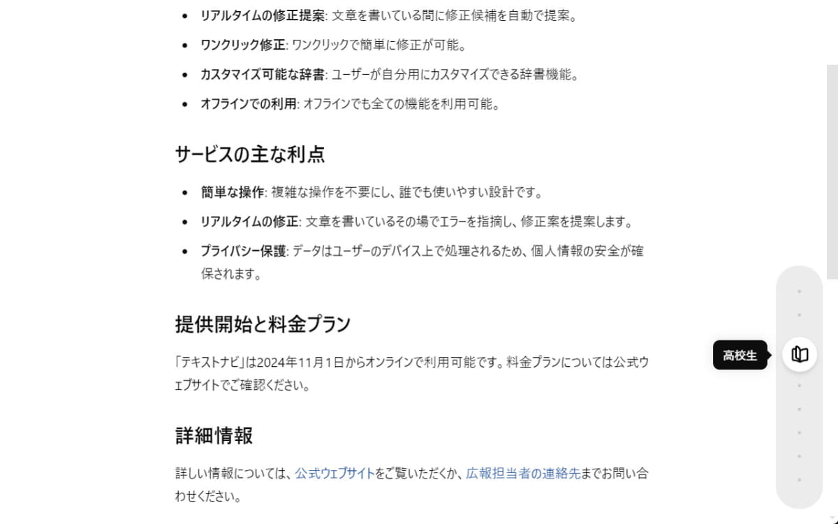 「読解レベル」は読者ターゲットを想定して言葉遣いを変えられる