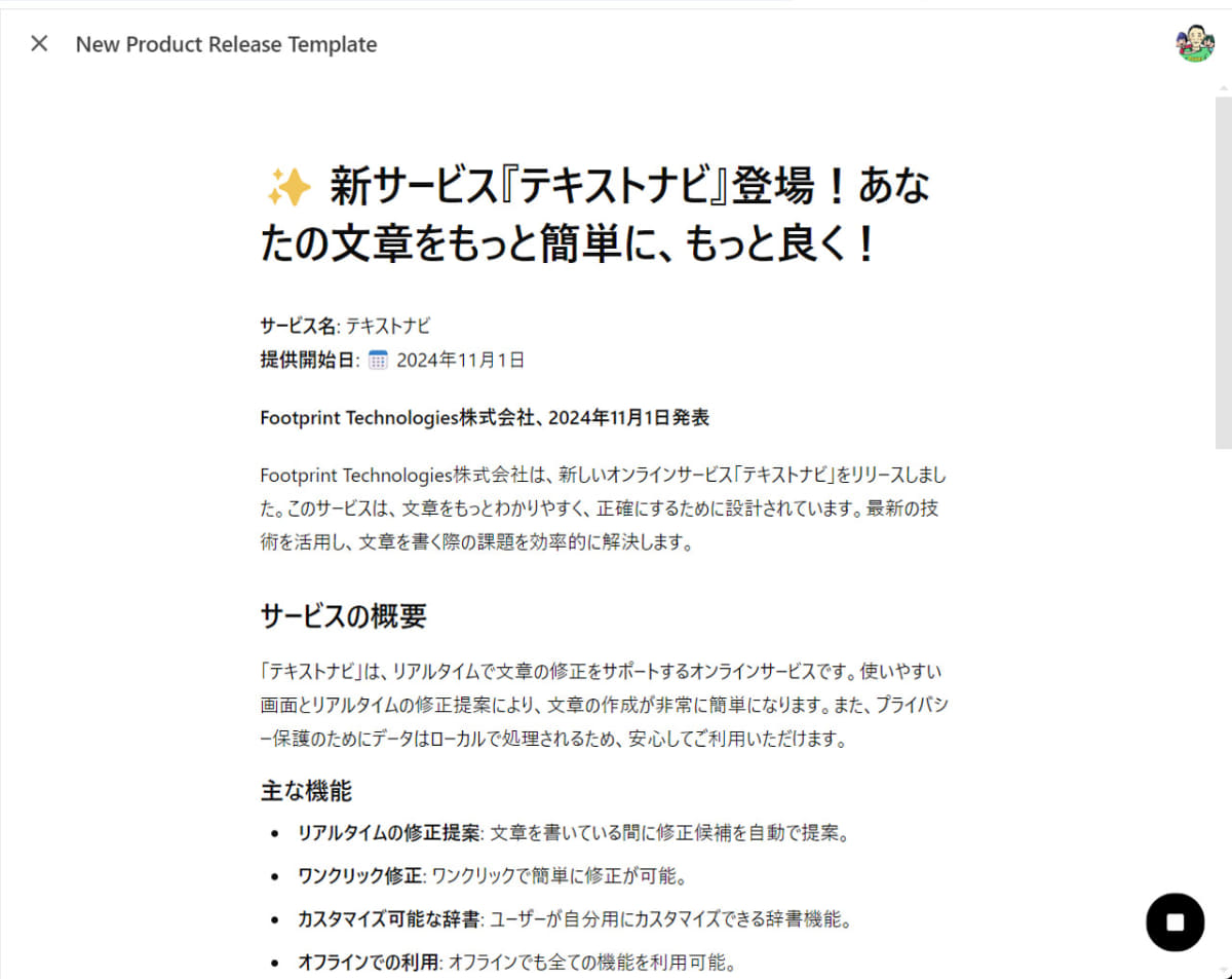 きれいに整形されたテキストに仕上がる