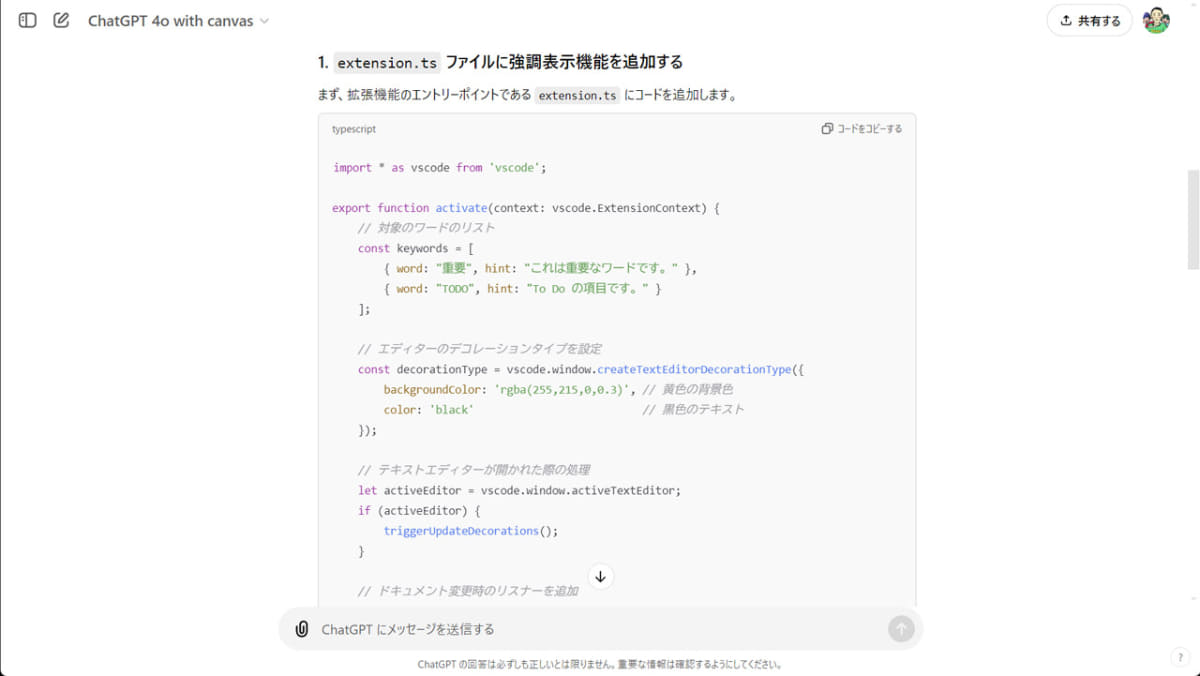 最初は従来のスタイルでコードが表示された