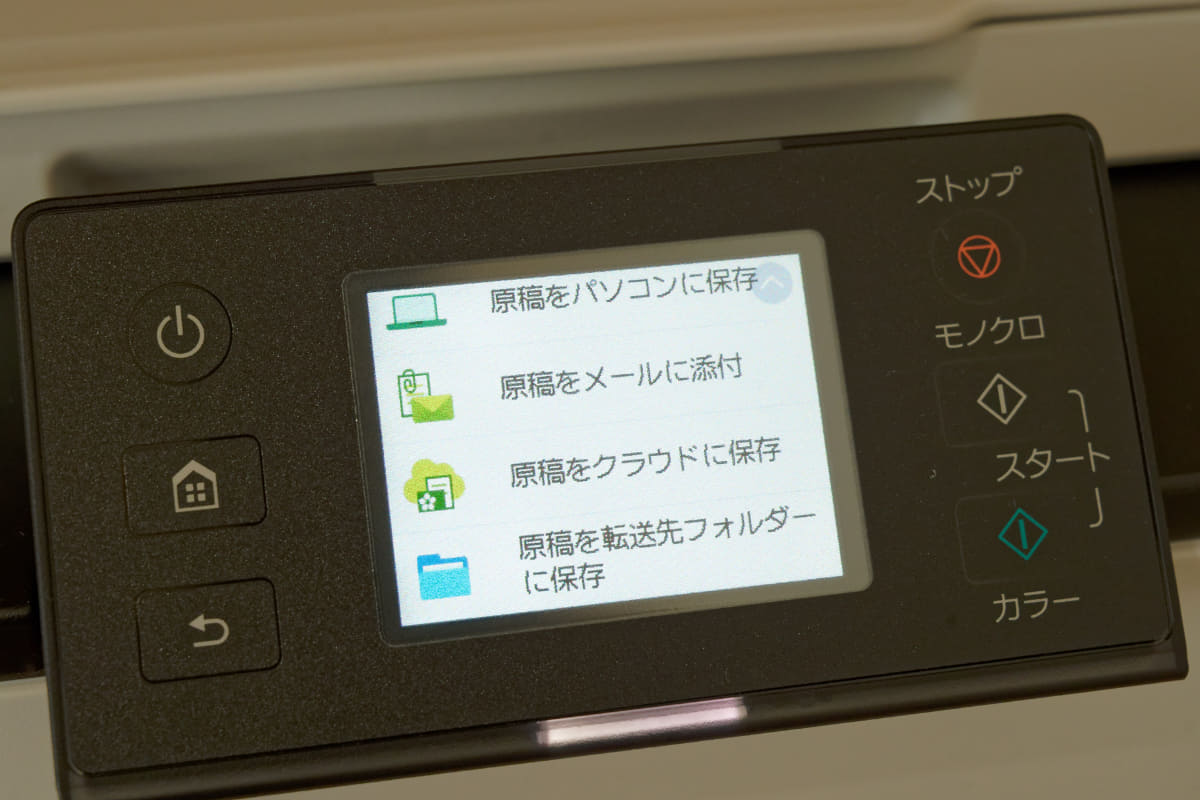 「スキャン」に対応する保存先