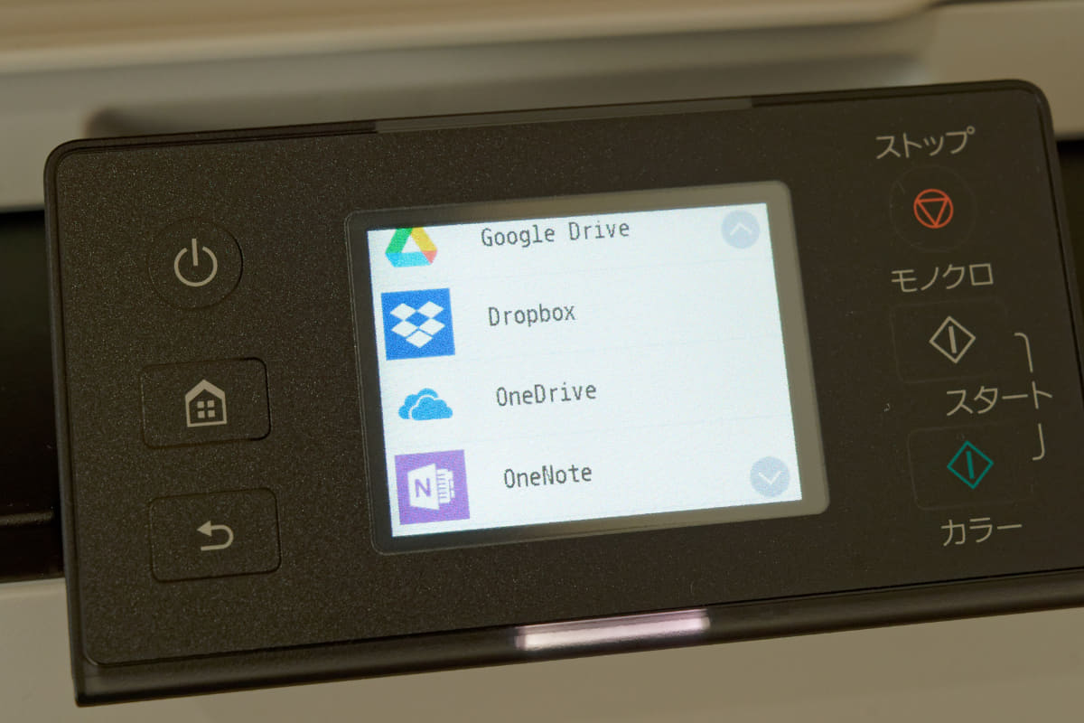 スキャン画像の直接アップロードに対応するクラウドストレージ