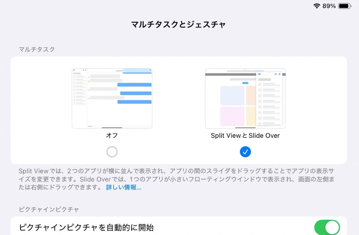 iPad miniは、新機種でも「ステージマネージャ」が使えない