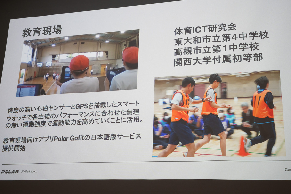 榊原氏からは、学校や教育現場などBtoBの提供が拡大していることも紹介された