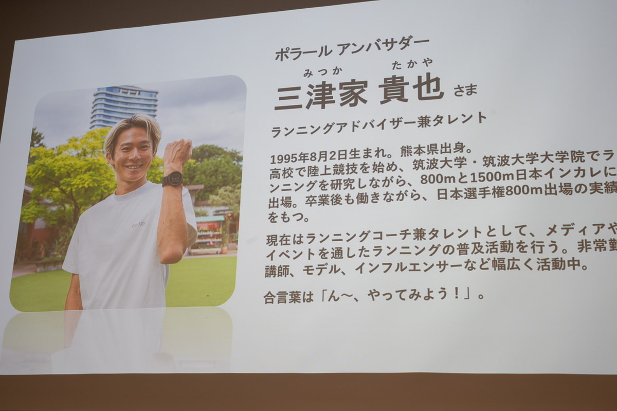 古和田響氏(左)、三津家貴也氏(右)がポラール製品について語った