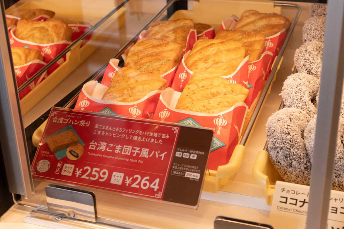 期間限定「台湾ゴハン祭り」のアイテムもあった