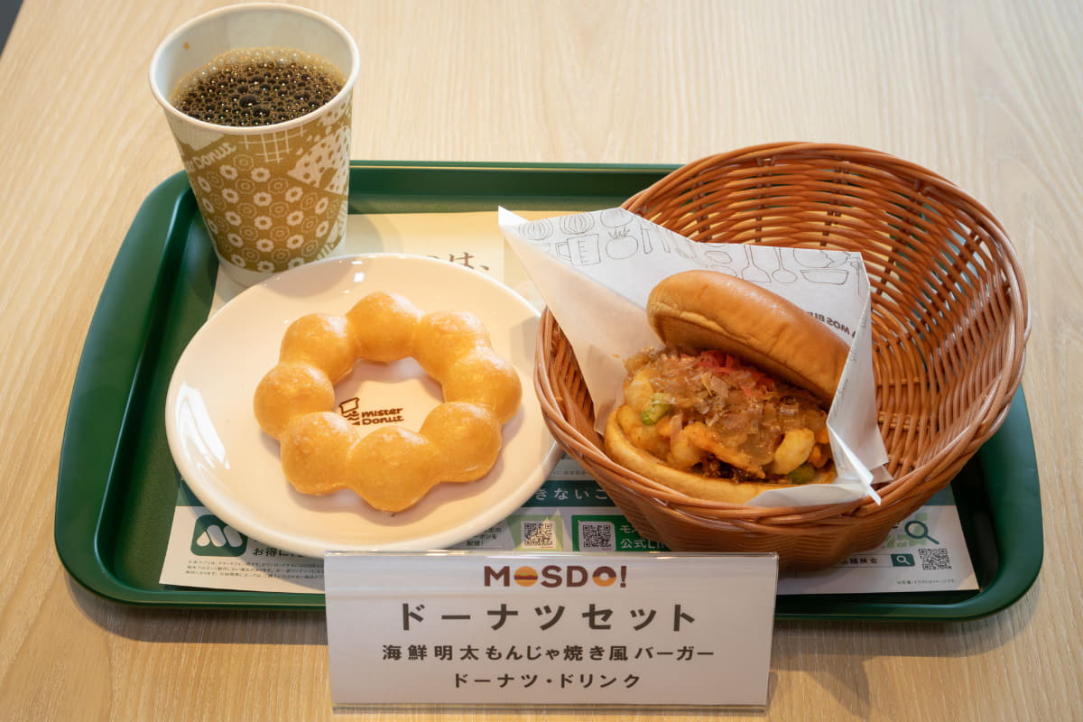 海鮮明太もんじゃ焼き風バーガーとポン・デ・リングのセット