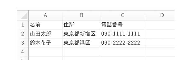 図2：表計算ソフトでのデータの管理
